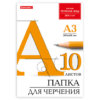 Папка для черчения БОЛЬШАЯ А3