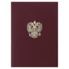Папка адресная бумвинил с гербом России