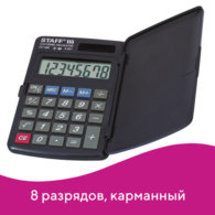Калькулятор карманный STAFF STF-899 (117х74 мм)