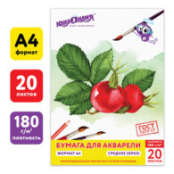 Папка для акварели А4