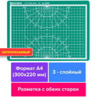 Коврик (мат) для резки BRAUBERG