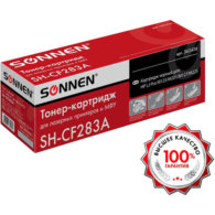 Картридж лазерный SONNEN (SH-CF283A) для HP LaserJet Pro M125/M201/M127/M225