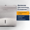 Диспенсер для полотенец LAIMA PROFESSIONAL INOX