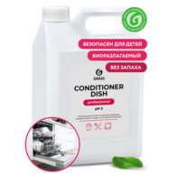 Ополаскиватель для посудомоечных машин 5 кг GRASS CONDITIONER DISH