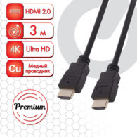 Кабель HDMI AM-AM