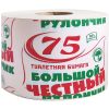 Бумага туалетная 75 