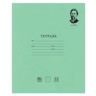 Тетрадь ВЕЛИКИЕ ИМЕНА. Чехов А.П.