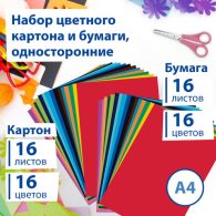 Набор картона и бумаги А4 мелованные (картон 16 л. 16 цветов