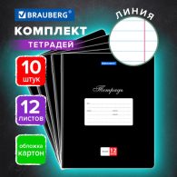 Тетради 12 л. КОМПЛЕКТ 10 шт. BRAUBERG КЛАССИКА