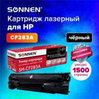 Картридж лазерный SONNEN (SH-CF283A) для HP LaserJet Pro M125/M201/M127/M225