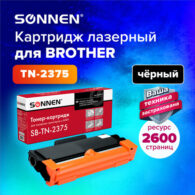 Картридж лазерный SONNEN SB-TN2375 для BROTHER HL-L2300DR/2340DWR/DCP-L2500