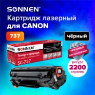 Картридж лазерный SONNEN (SC-737) для CANON MF211/212w/216n/217w/226dn/229dw