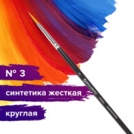 Кисть художественная проф. BRAUBERG ART CLASSIC