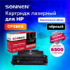 Картридж лазерный SONNEN (SH-CF280X) для HP LaserJet Pro M401/M425