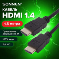 Кабель HDMI AM-AM