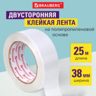 Клейкая двухсторонняя лента 38 мм х 25 м