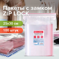 Пакеты с замком ZIP LOCK 