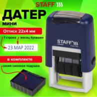 Датер-мини STAFF