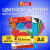 Цветной картон А4