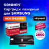 Картридж лазерный SONNEN (SS-SCX-D4200A) для SAMSUNG SCX-4200/4220