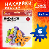 Наклейки из фетра 