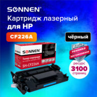 Картридж лазерный SONNEN (SH-CF226A) для HP LJ Pro M402d/dn/n/dw/M426fdn/fdw