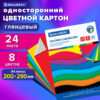 Картон цветной А4 МЕЛОВАННЫЙ