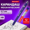 Карандаш механический 0