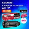 Картридж лазерный SONNEN (SH-CB436A) для HP LaserJet P1504/05/06/M1120/M1522