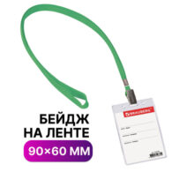 Бейдж вертикальный (90х60 мм)