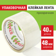 Клейкая лента упаковочная 48 мм x 40 м