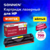 Картридж лазерный SONNEN (SH-W2072A) для HP CLJ 150/178 ВЫСШЕЕ КАЧЕСТВО