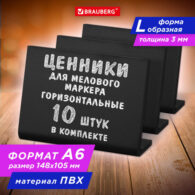 Ценник L-образный для мелового маркера A6 (10