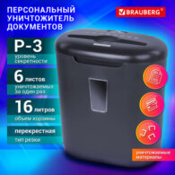 Уничтожитель (шредер) BRAUBERG S6