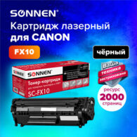 Картридж лазерный SONNEN (SC-FX-10) для CANON i-SENSYS MF4018/4120/40/50/4270