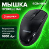 Мышь проводная SONNEN B61