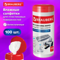 Салфетки для пластиковых поверхностей BRAUBERG