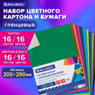 Набор картона и бумаги А4 мелованные (картон 16 л. 16 цветов