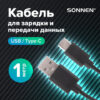 Кабель USB 2.0-Type-C