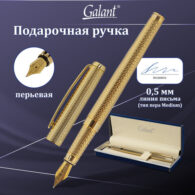 Ручка подарочная перьевая GALANT 