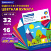 Цветная бумага А4 офсетная