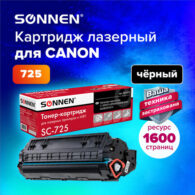 Картридж лазерный SONNEN (SC-725) для CANON LBP6000/LBP6020/LBP6020B