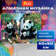 Картина стразами (алмазная мозаика) 40х50 см