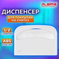 Диспенсер для покрытий на унитаз LAIMA PROFESSIONAL ORIGINAL (V1)