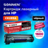 Картридж лазерный SONNEN (SH-CE285A) для HP LaserJet P1102/P1102W/M1212NF