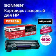 Картридж лазерный SONNEN (SH-CE285A) для HP LaserJet P1102/P1102W/M1212NF