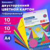 Картон цветной А4 ГОФРИРОВАННЫЙ