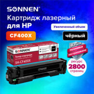 Картридж лазерный SONNEN (SH-CF400X) для HP LJ Pro M277/M252 ВЫСШЕЕ КАЧЕСТВО черный