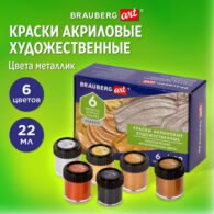 Краски акриловые художественные металлические цвета BRAUBERG ART CLASSIC