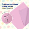 Клеёнка настольная ПИФАГОР для уроков труда